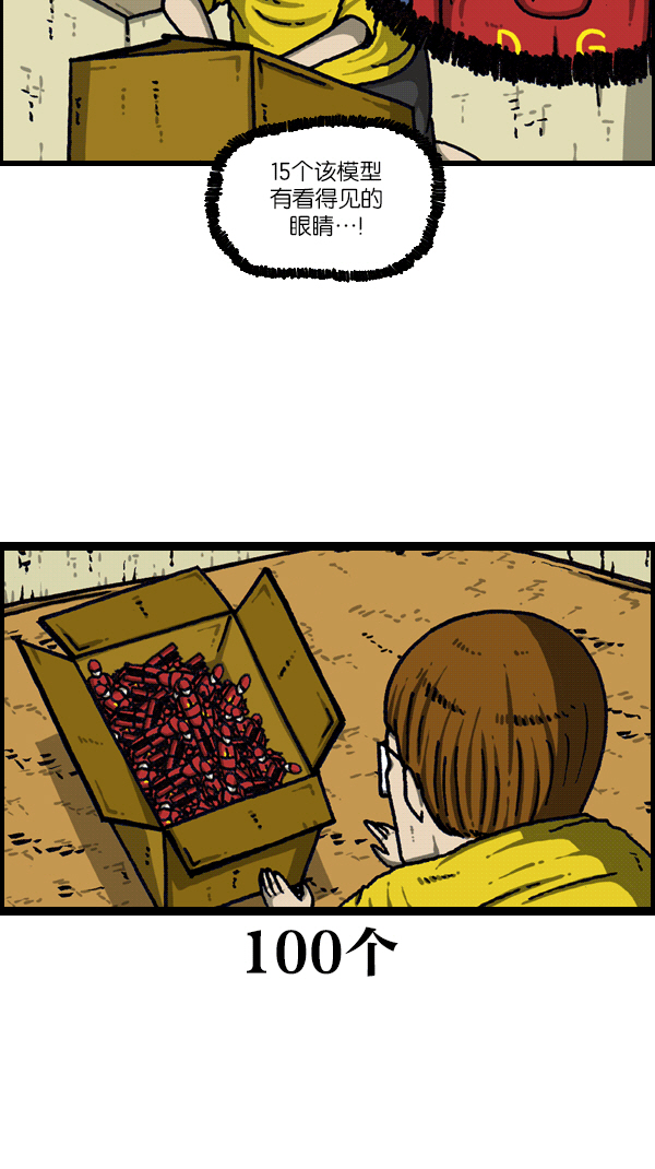 心灵的声音真人完整版漫画,[第1103话] 克隆3图