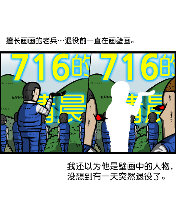 心灵的声音合集漫画,[第1207话] 竖琴生活4图