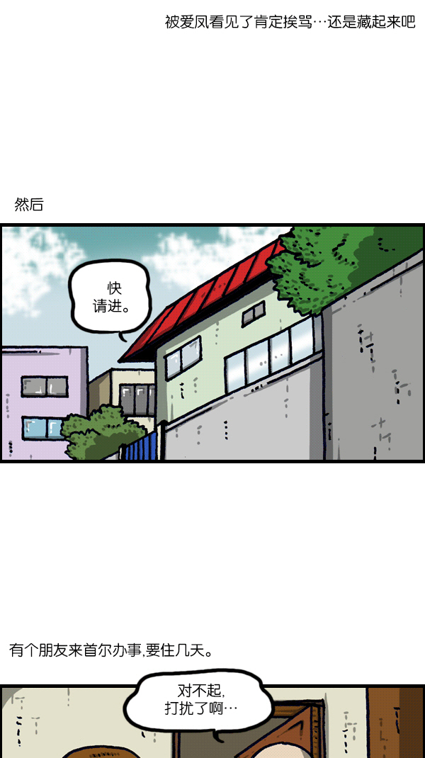 心灵的声音真人完整版漫画,[第1103话] 克隆5图