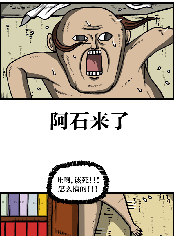 最快更新的心灵的声音漫画,[第977话] 星际穿越3图