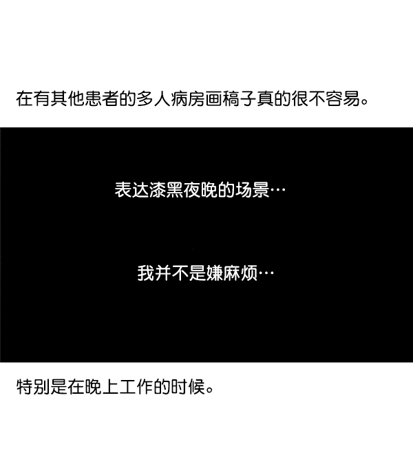 更新最快的语音软件漫画,[第1173话] 看护时完稿4图