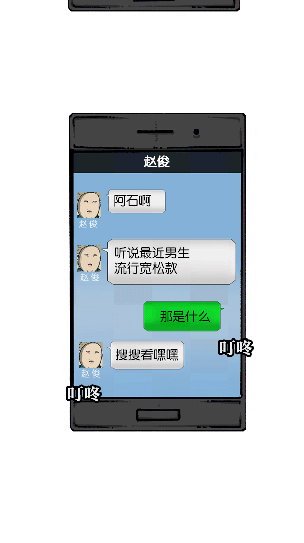 心灵的声音合集漫画,[第1102话] 流行2图