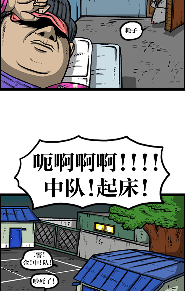 更新最快的语音软件漫画,[第996话] 老鼠3图