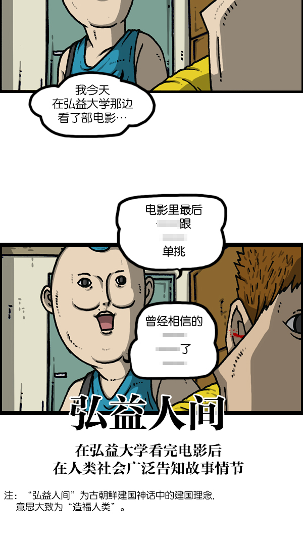 更新最快的语音软件漫画,[第1142话] 剧透4图