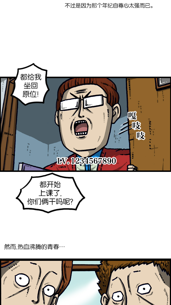 心灵的声音真人完整版漫画,[第1106话] 抓脖领子3图