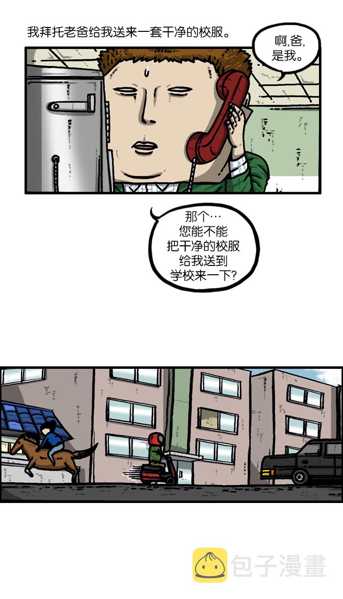 心灵的声音真人完整版漫画,[第929话] 穿校服2图