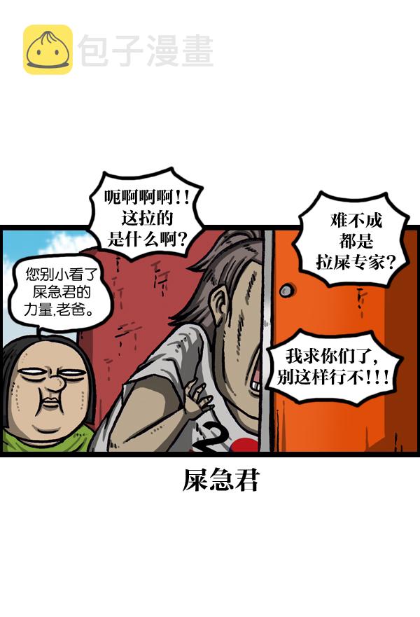 更新最快的语音软件漫画,[第1004话] 钥匙4图