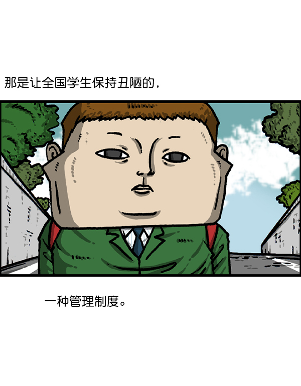 心灵的声音漫画,[第1215话] 发型自由3图