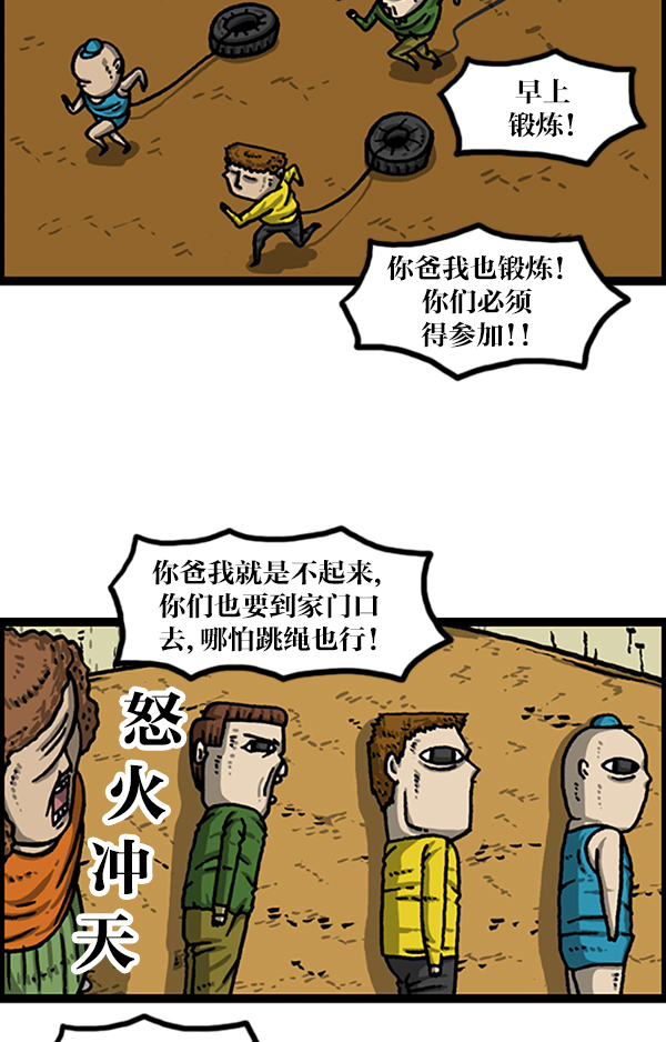 心灵的声音漫画,[第988话] 天气怎么样？3图