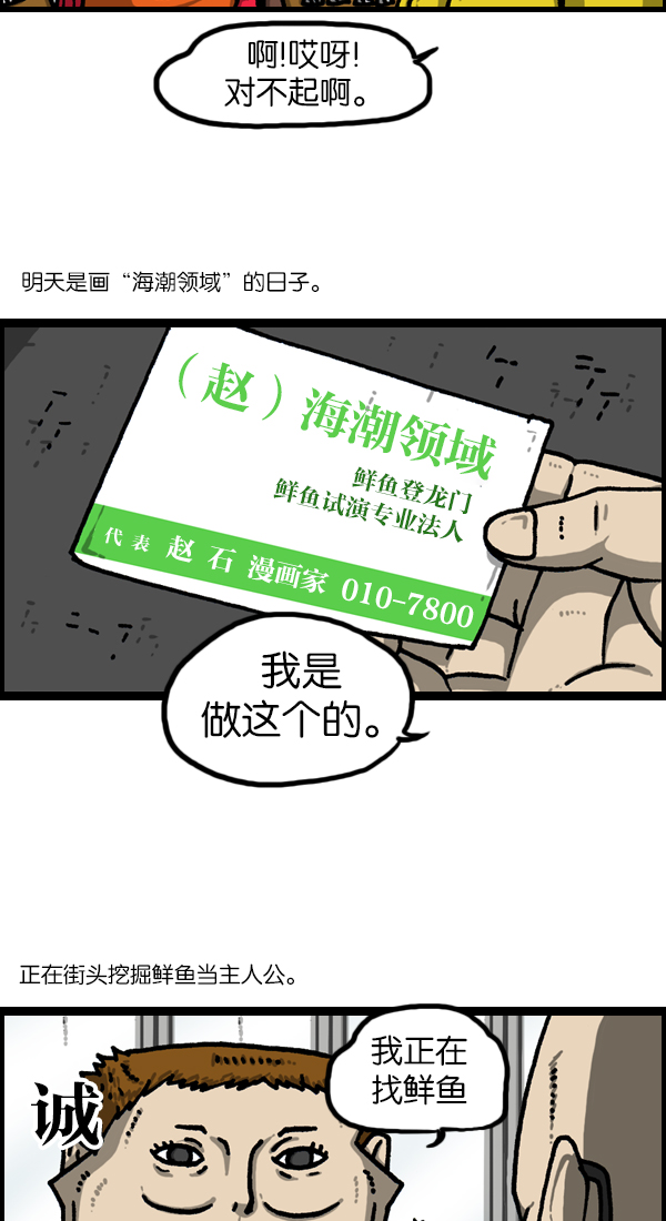 心灵的声音合集漫画,[第1124话] 海潮领域24图