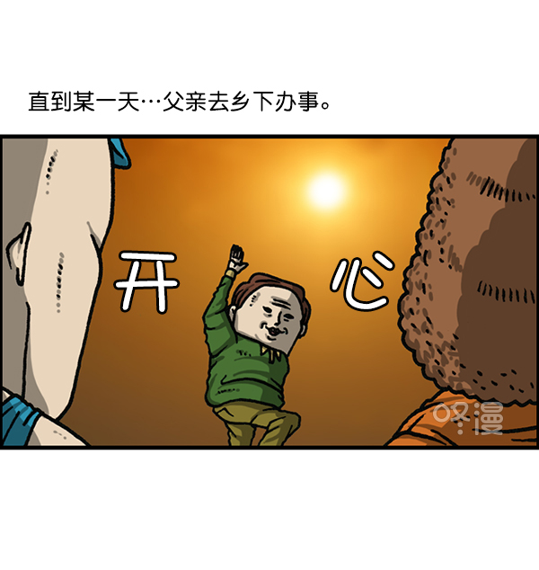 心灵的声音合集漫画,[第1170话]悬崖男2图