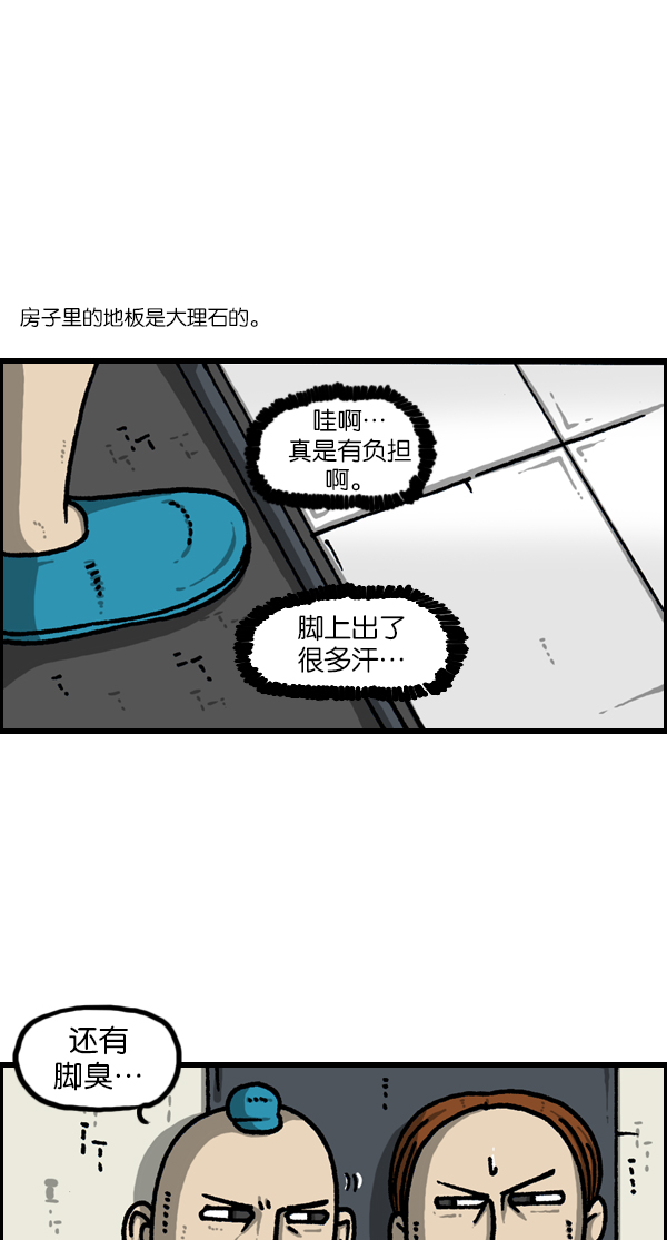 心灵的声音真人完整版漫画,[第1123话] 高级住宅4图