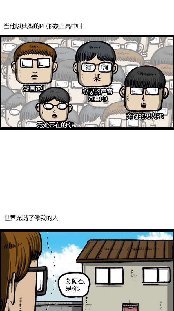 更新最快的语音软件漫画,[第1062话] 像我的你2图