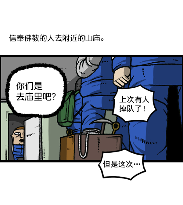 心灵的声音漫画,[第1171话] 去教堂做礼拜4图