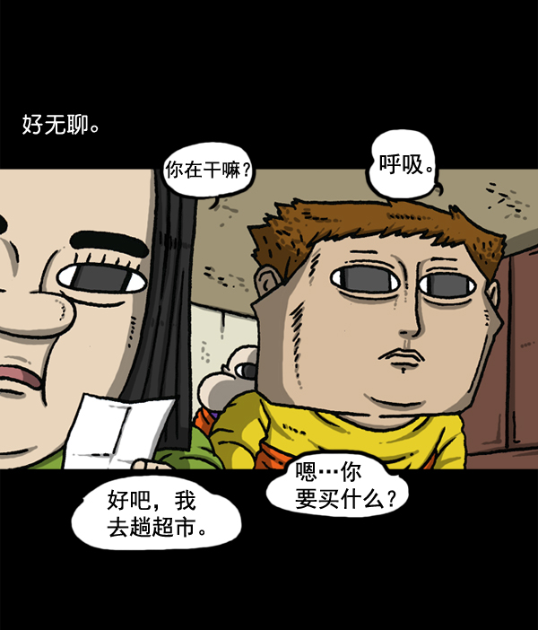 心灵的声音合集漫画,[第1147话] OK，一切都在我的掌控中3图
