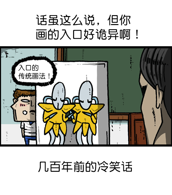 更新最快的语音软件漫画,[第1186话] 恐怖屋5图