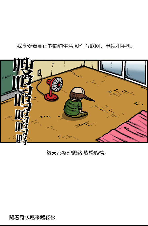 更新最快的语音软件漫画,[第1050话] GO!2图
