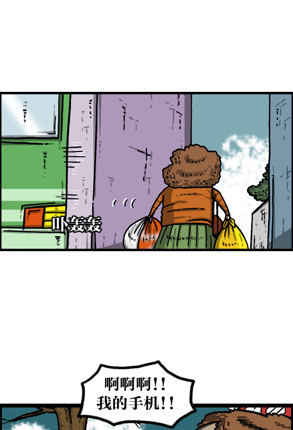 心灵的声音真人完整版漫画,[第994话] 力量4图