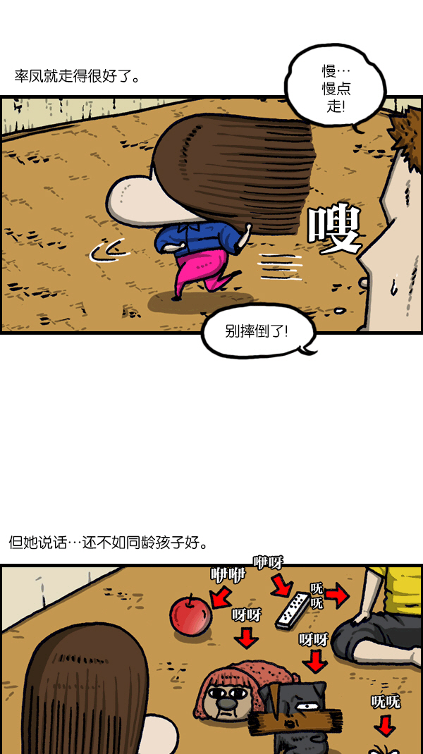 心灵的声音漫画,[第1094话] 牙牙学语2图