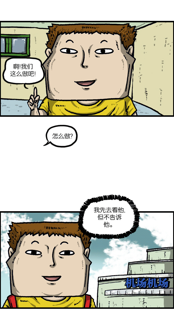 心灵的声音合集漫画,[第1101话] XX歌子2图