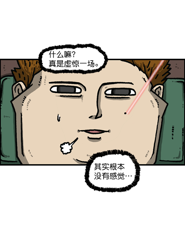 更新最快的语音软件漫画,[第1181话] 你的痣5图