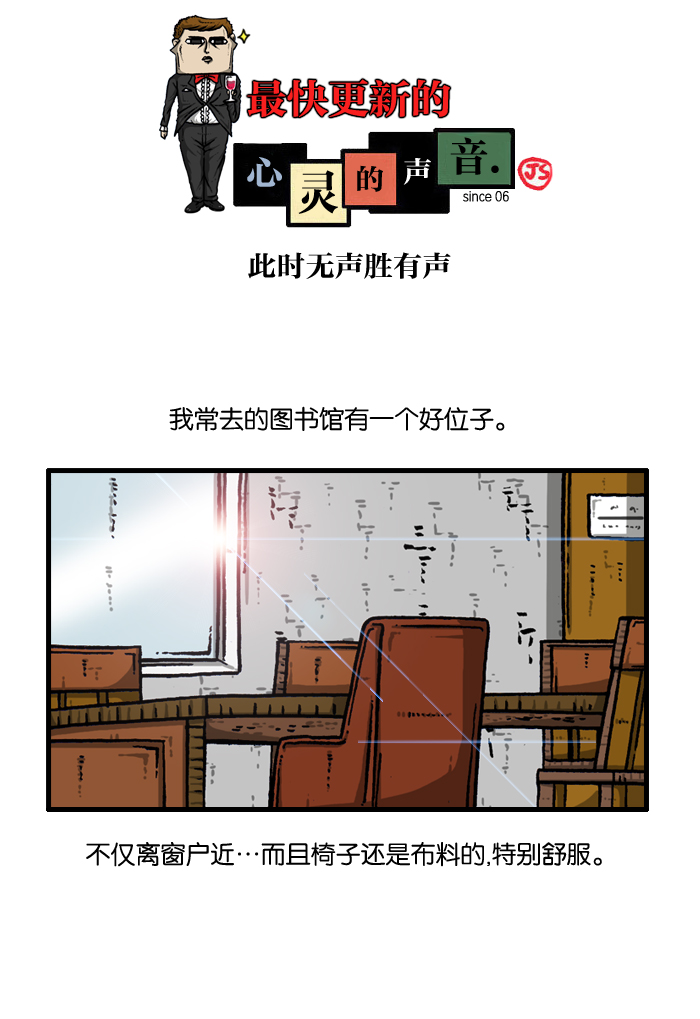 更新最快的语音软件漫画,[第918话] 此时无声胜有声1图