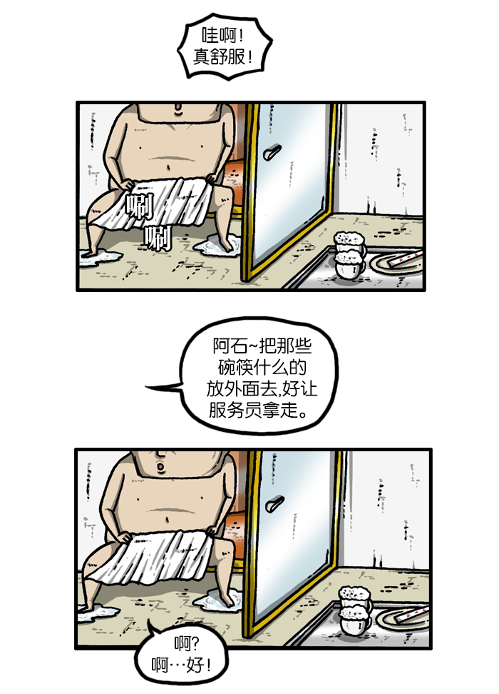 心灵的声音真人完整版漫画,[第928话] 求开门2图