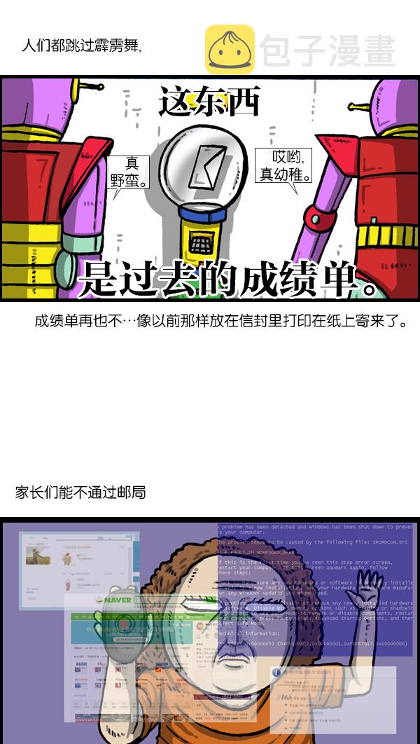 最快更新的心灵的声音漫画,[第1042话] 主页利用2图