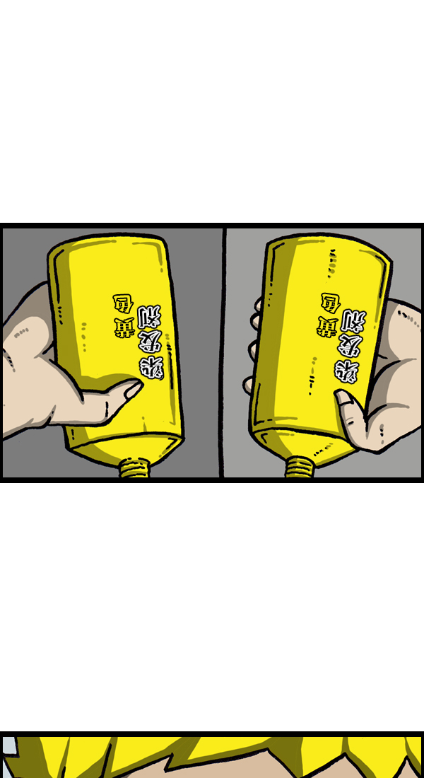 心里的声音韩剧完整版漫画,[第1052话] 黄头发5图