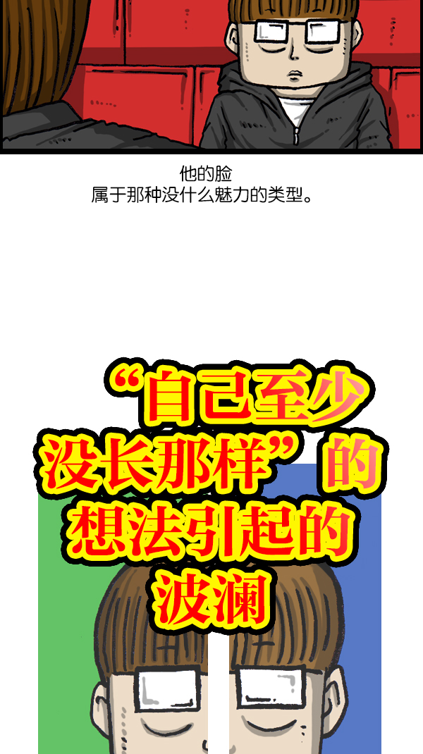心灵的声音合集漫画,[第1087话] 自己至少...4图