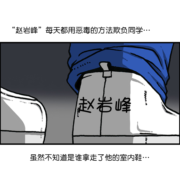 心灵的声音合集漫画,[第1183话] 校霸很暴躁5图