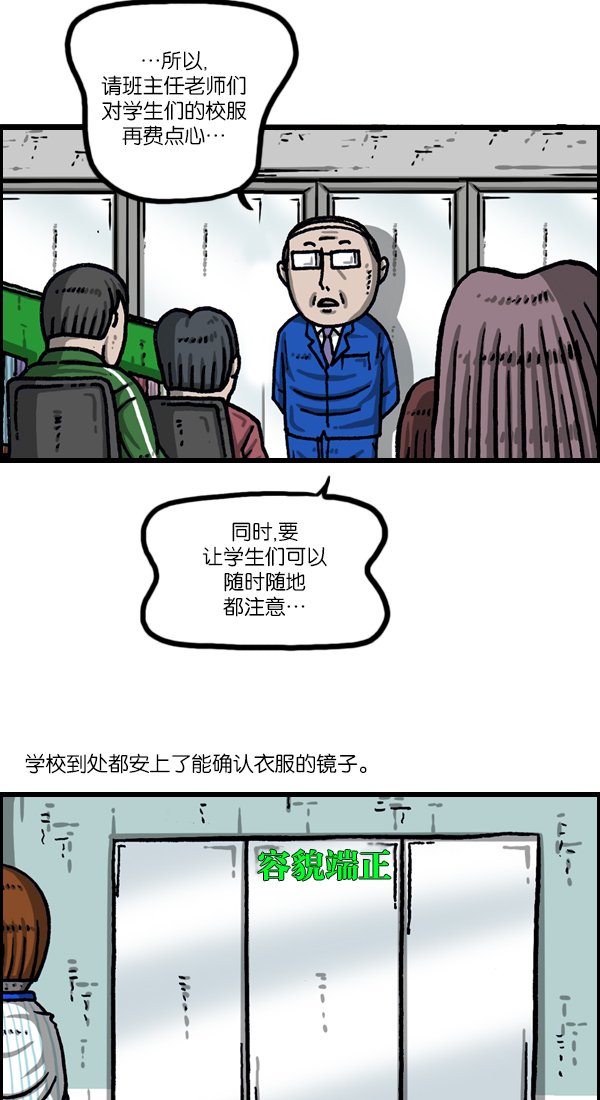 心灵的声音真人完整版漫画,[第1047话] 容貌端正2图