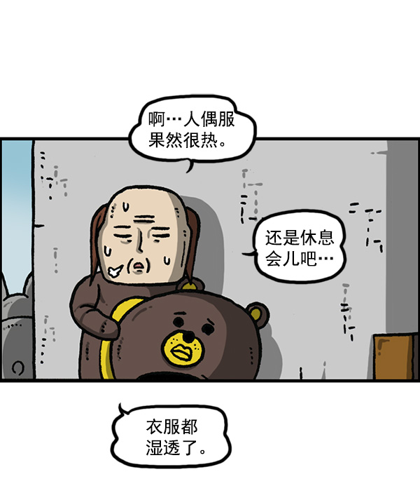 最快更新的心灵的声音漫画,[第1160话] 那个人偶4图
