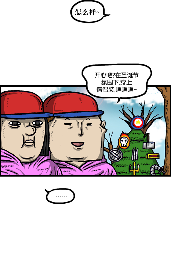 洗涤心灵净化灵魂的声音漫画,[第1002话] 一样的衣服4图