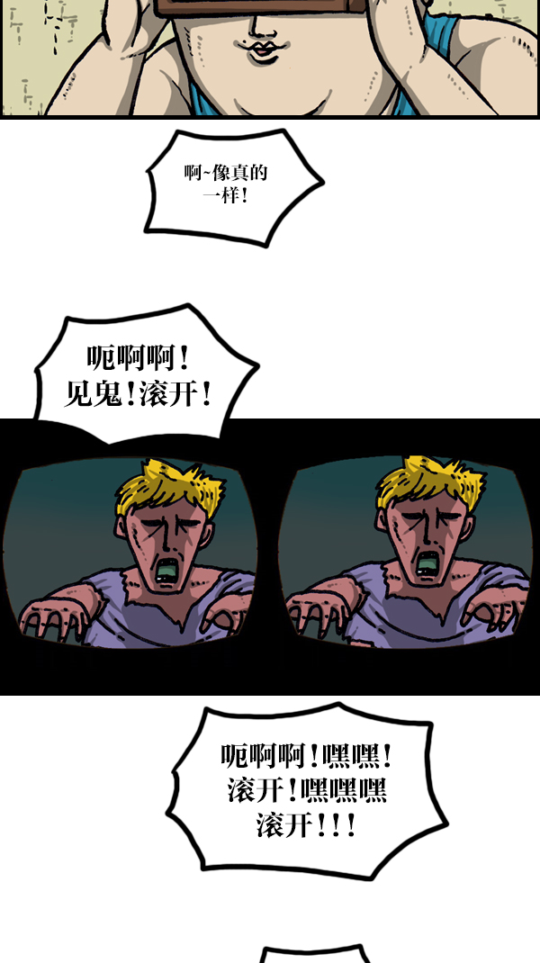 心灵的声音漫画,[第1028话] VR（虚拟现实）4图