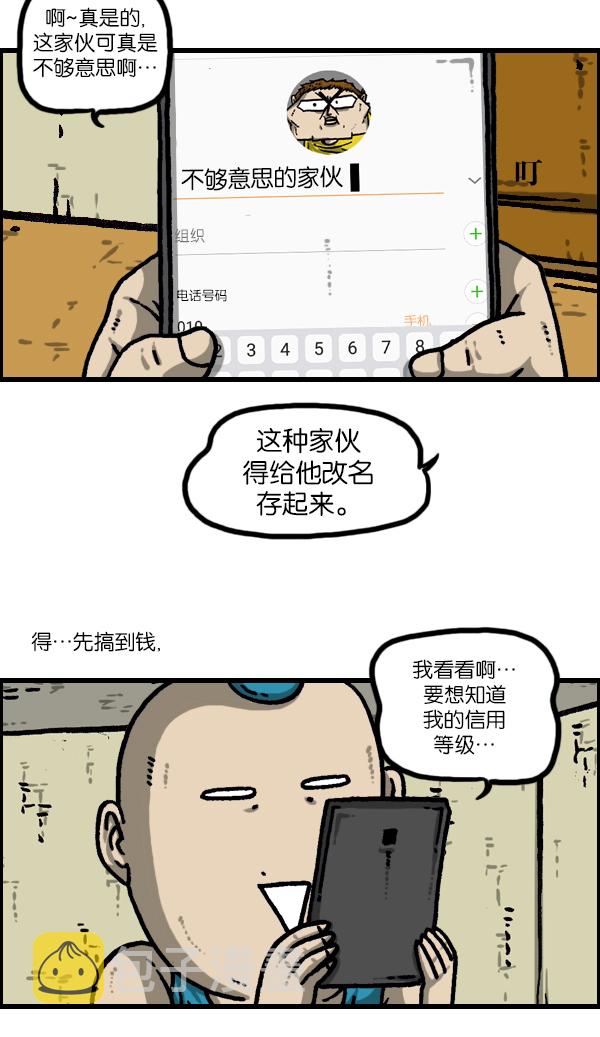 心灵的声音合集漫画,[第1108话] 就一百2图