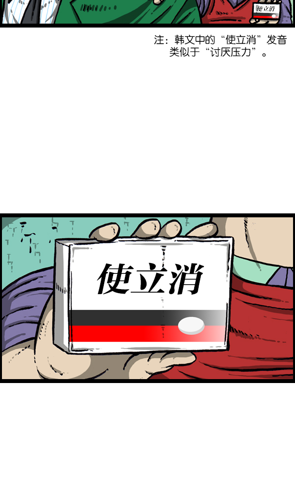 心灵的声音真人完整版漫画,[第1060话] 需要骨折5图