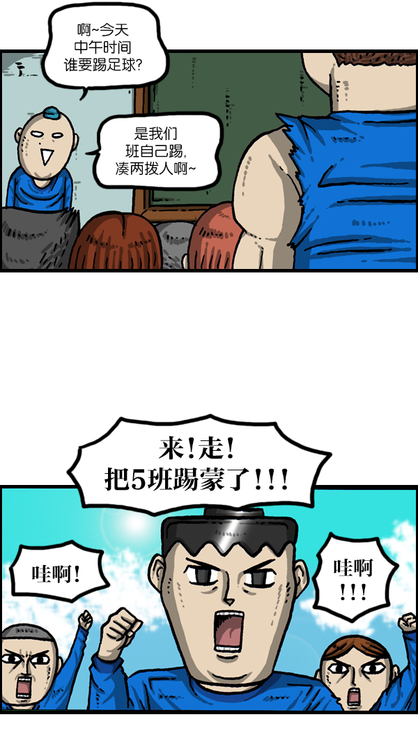 心灵的声音60分钟版漫画,[第999话] 超级足球4图