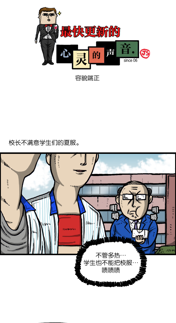 心灵的声音真人完整版漫画,[第1047话] 容貌端正1图