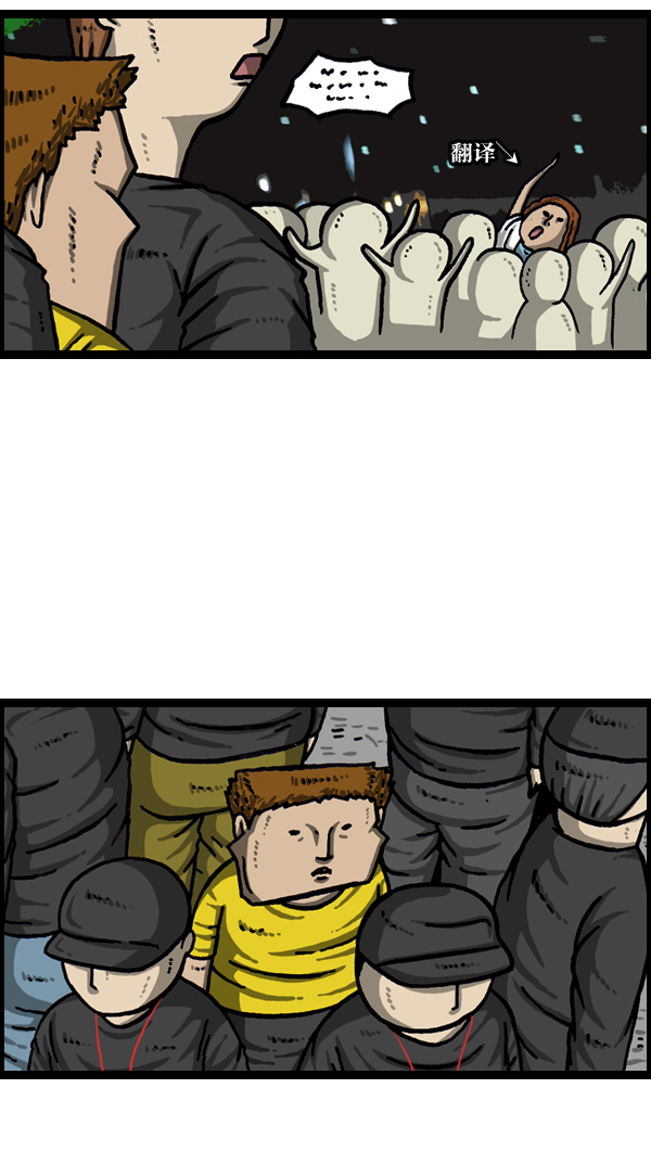 心灵的声音漫画,[第981话] 护卫队5图