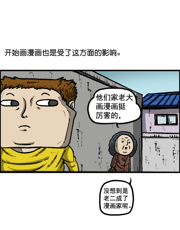心灵的声音合集漫画,[第1148话] 游戏3图
