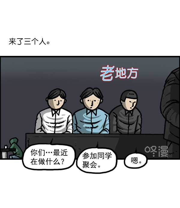 更新最快的语音软件漫画,[第1176话] 除了我都3图
