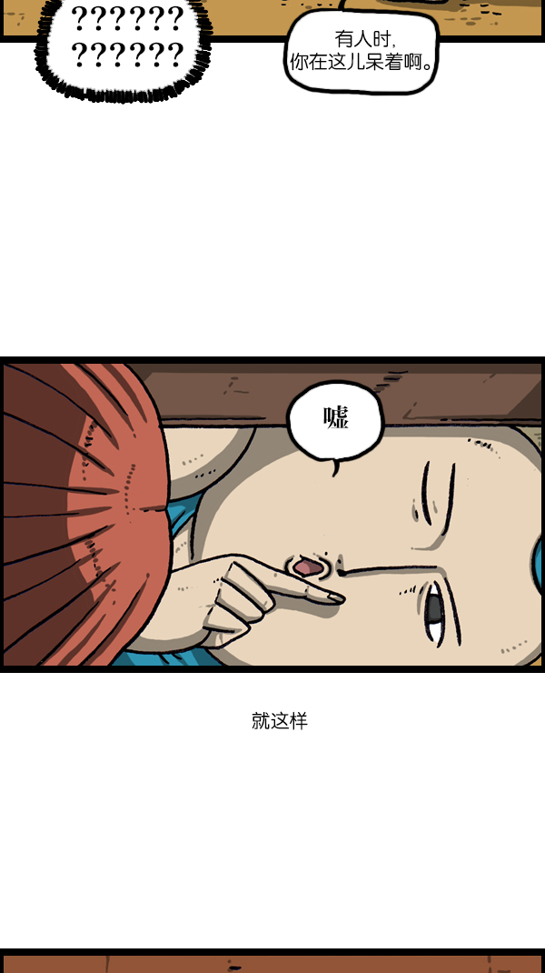 心灵的声音真人完整版漫画,[第1075话] 谁家啊5图