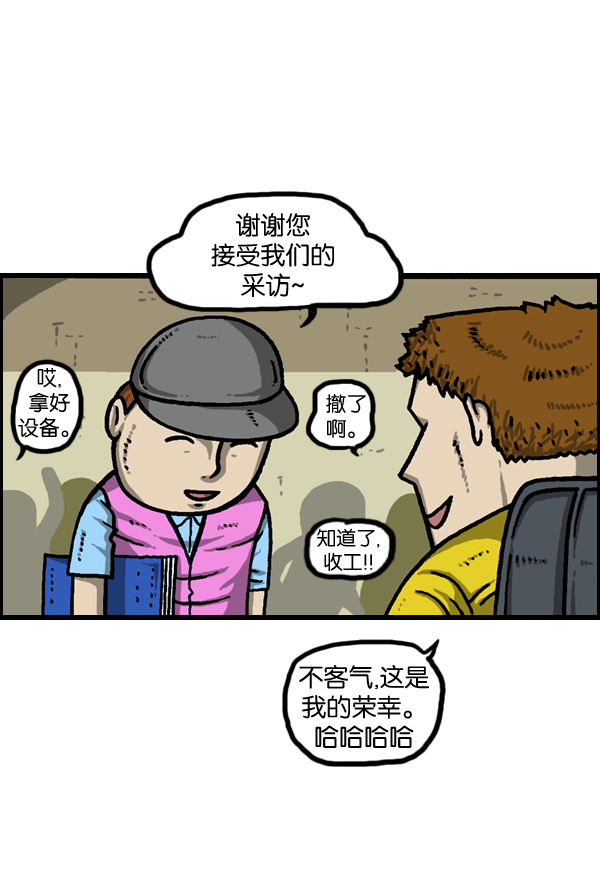 心灵的声音合集漫画,[第963话] 哎！别拍！2图