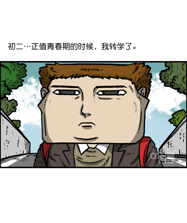心灵的声音漫画,[第1157话] 你是几年级？2图