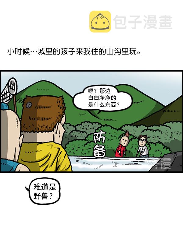更新最快的语音软件漫画,[第1154话] 这个世界2图