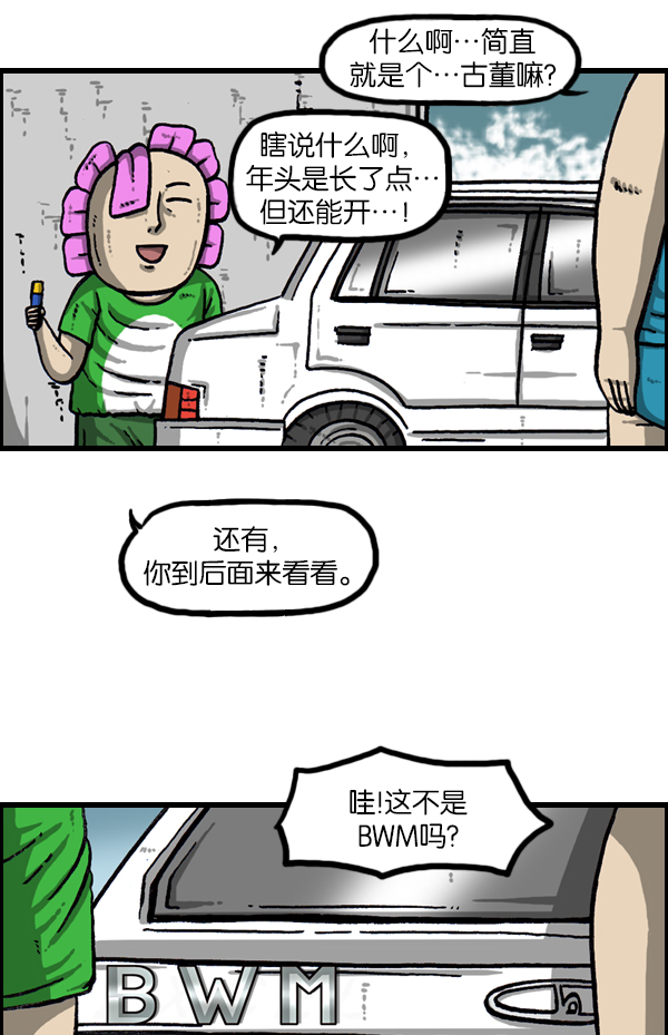 心灵的声音真人完整版漫画,[第946话] X3图