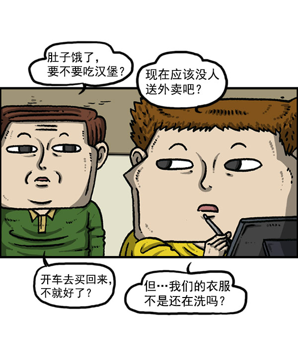 心灵的声音合集漫画,[第1195话] 上衣2图