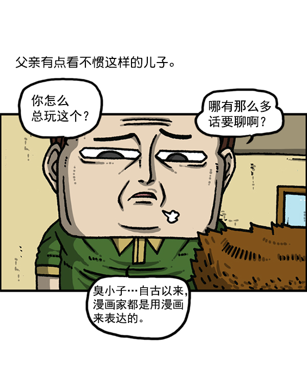心灵的声音漫画,[第1177话] 漫画家用漫画表达3图