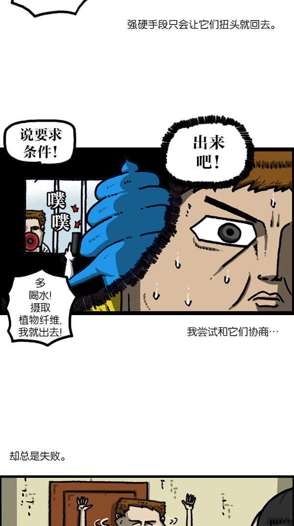 心灵的声音真人完整版漫画,[第1104话] 便秘3图